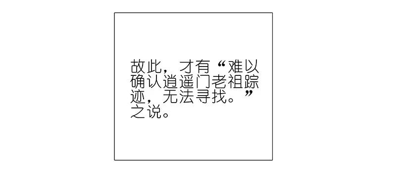 我家大师兄脑子有坑 249 第6页