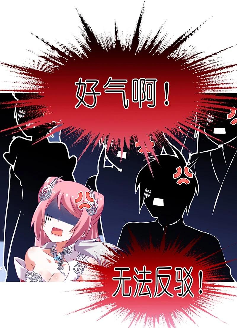我家大师兄脑子有坑 249 第20页