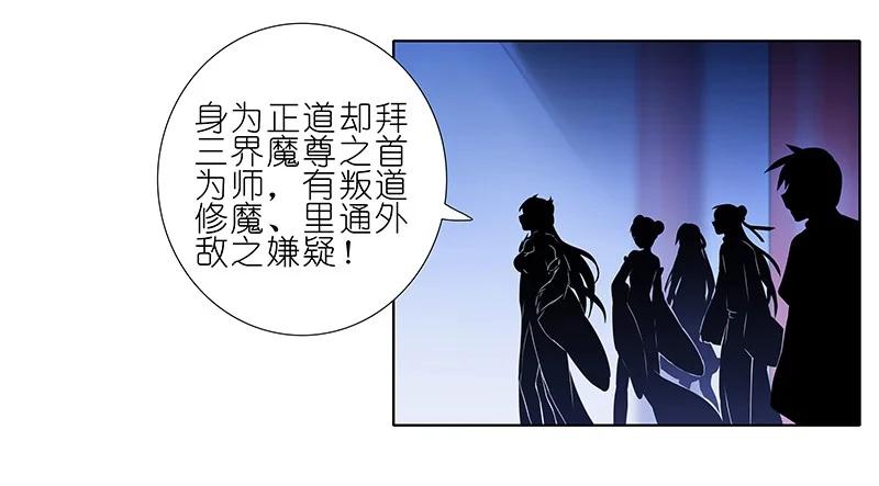 我家大师兄脑子有坑 249 第10页