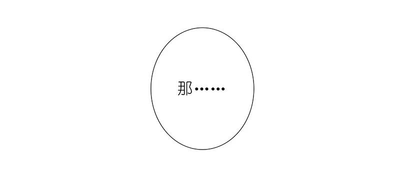 我家大师兄脑子有坑 249 第14页