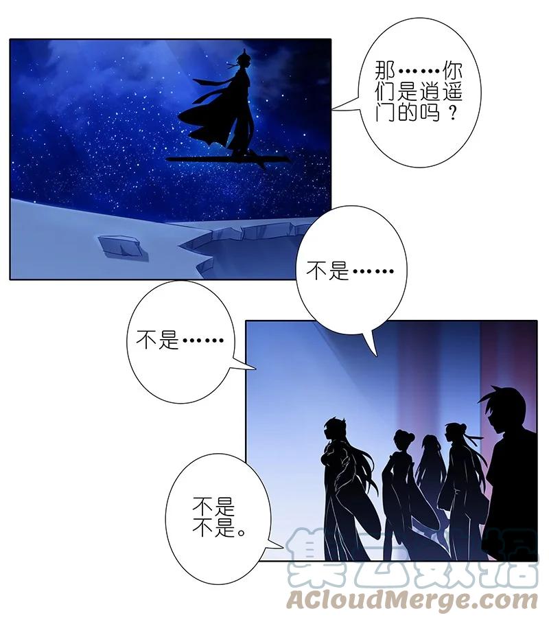 我家大师兄脑子有坑 249 第13页