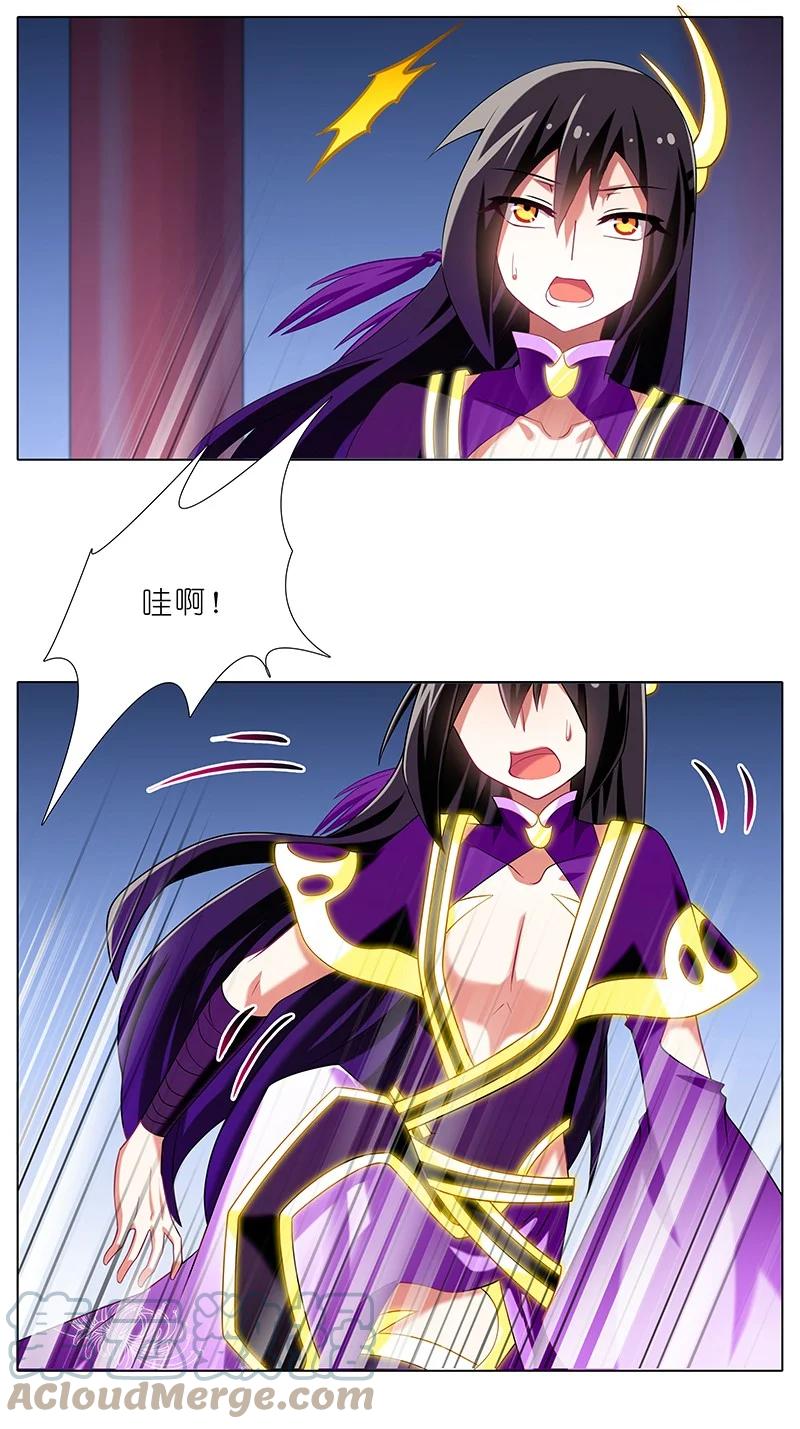我家大师兄脑子有坑 249 第17页