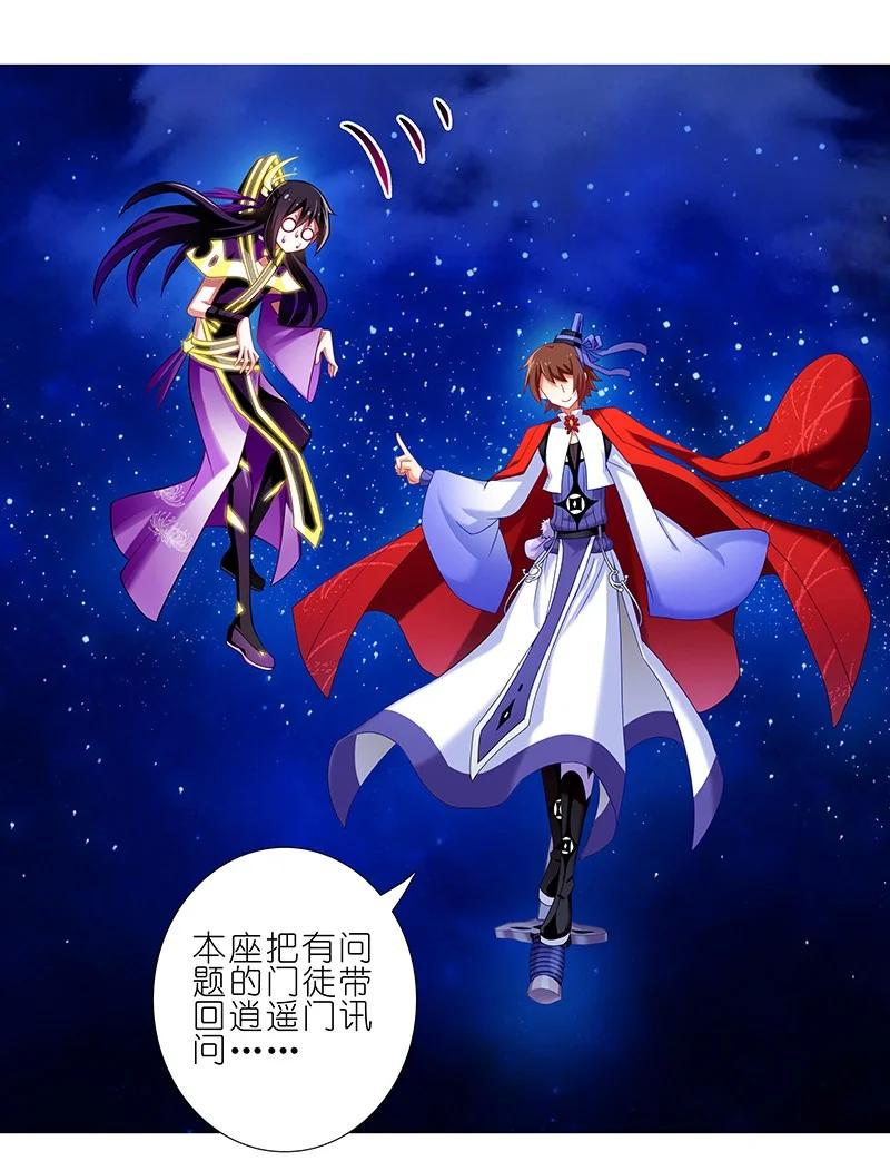 我家大师兄脑子有坑 249 第18页