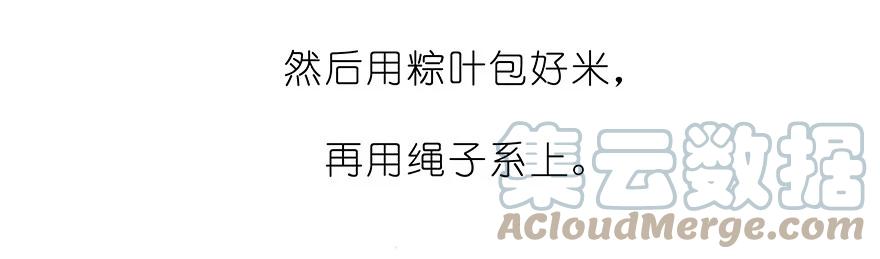 我家大师兄脑子有坑 番外34 飞星喵十四 第7页