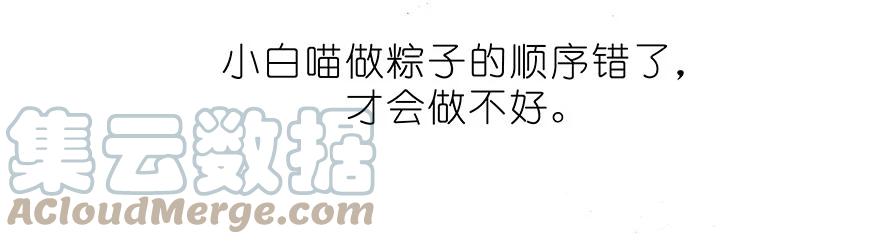 我家大师兄脑子有坑 番外34 飞星喵十四 第9页