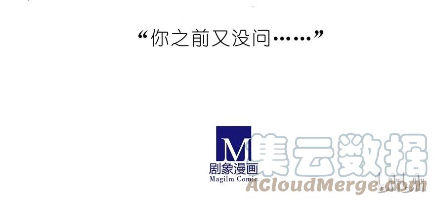 我家大师兄脑子有坑 番外34 飞星喵十四 第13页