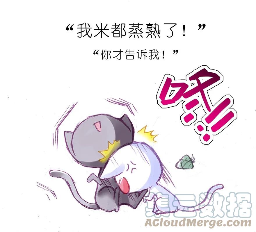 我家大师兄脑子有坑 番外34 飞星喵十四 第12页