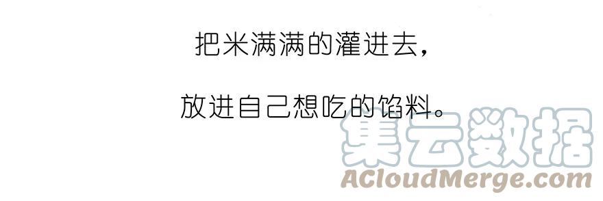 我家大师兄脑子有坑 番外34 飞星喵十四 第5页