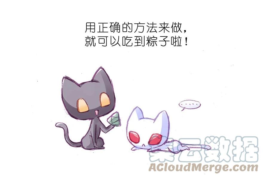 我家大师兄脑子有坑 番外34 飞星喵十四 第11页