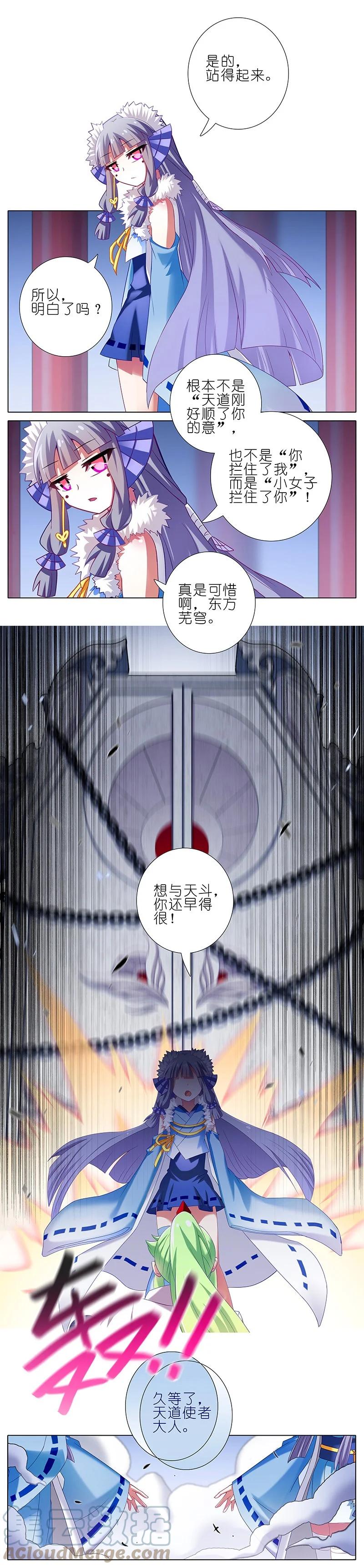 我家大师兄脑子有坑 250 第6页