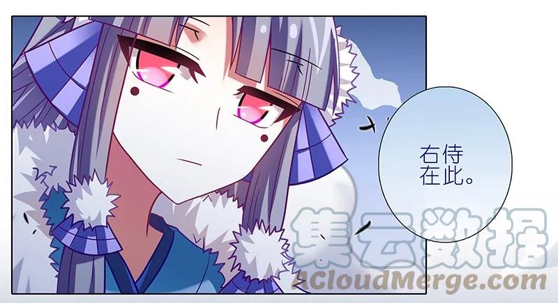我家大师兄脑子有坑 250 第8页