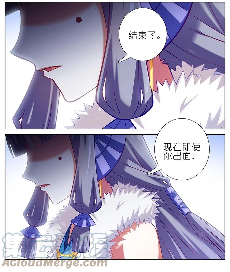 我家大师兄脑子有坑 250 第3页