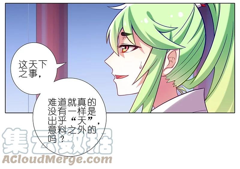 我家大师兄脑子有坑 251 第7页