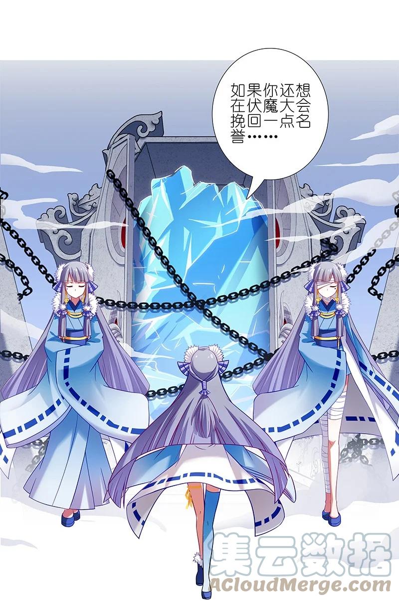 我家大师兄脑子有坑 251 第10页