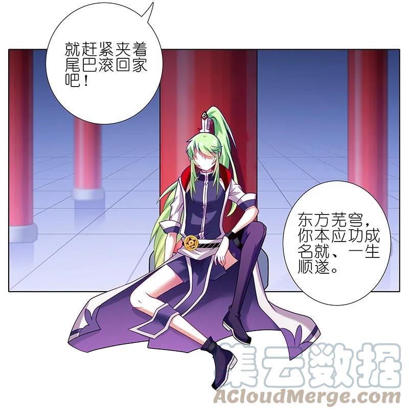 我家大师兄脑子有坑 251 第11页