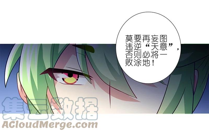 我家大师兄脑子有坑 251 第12页