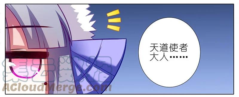 我家大师兄脑子有坑 251 第6页