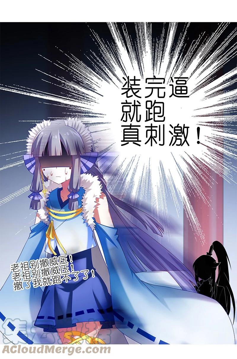 我家大师兄脑子有坑 251 第13页