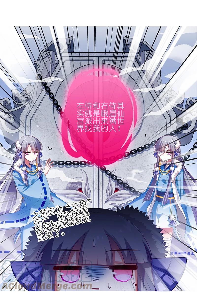 我家大师兄脑子有坑 251 第5页