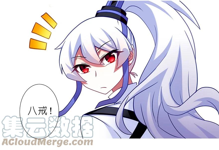 我家大师兄脑子有坑 番外35 矮人面前不说短坑1 第8页