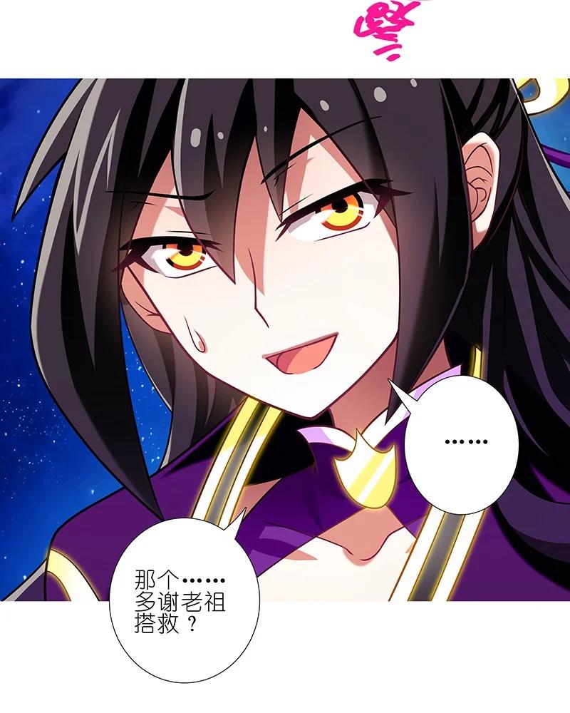 我家大师兄脑子有坑 252 第12页