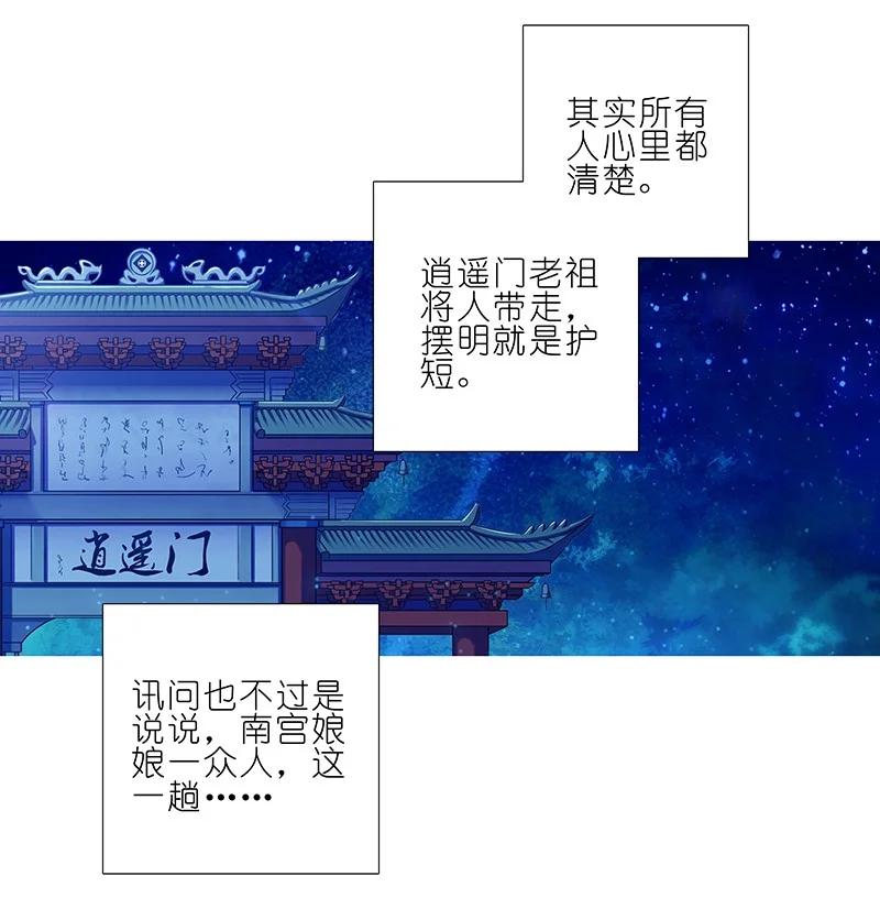 我家大师兄脑子有坑 252 第10页