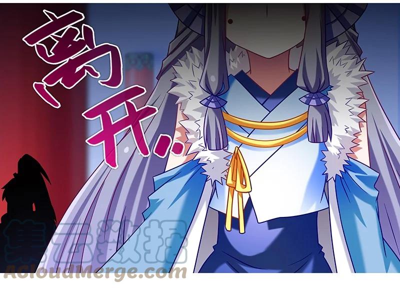 我家大师兄脑子有坑 252 第3页