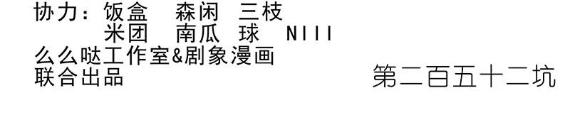 我家大师兄脑子有坑 252 第2页