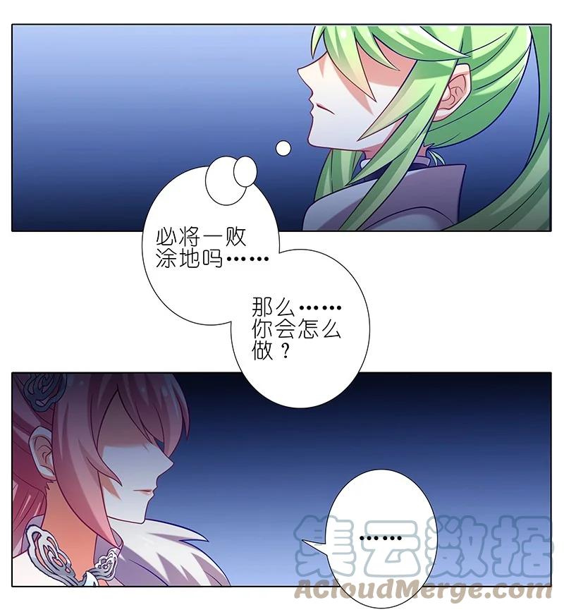 我家大师兄脑子有坑 252 第5页