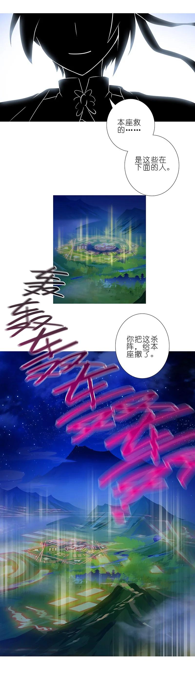 我家大师兄脑子有坑 252 第16页