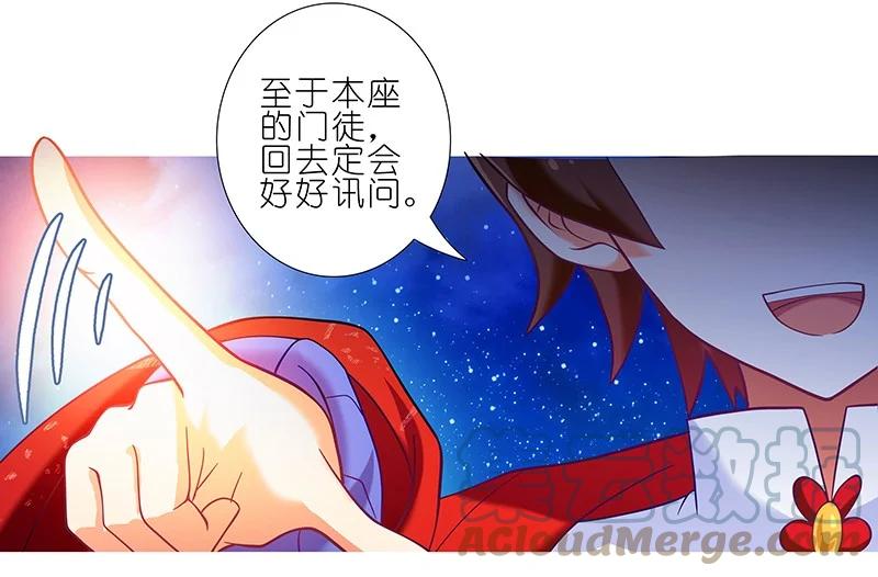 我家大师兄脑子有坑 252 第9页