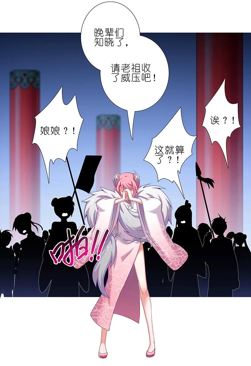 我家大师兄脑子有坑 252 第6页