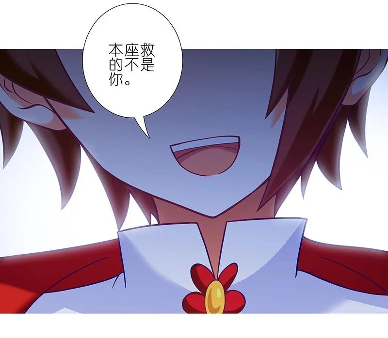 我家大师兄脑子有坑 252 第14页