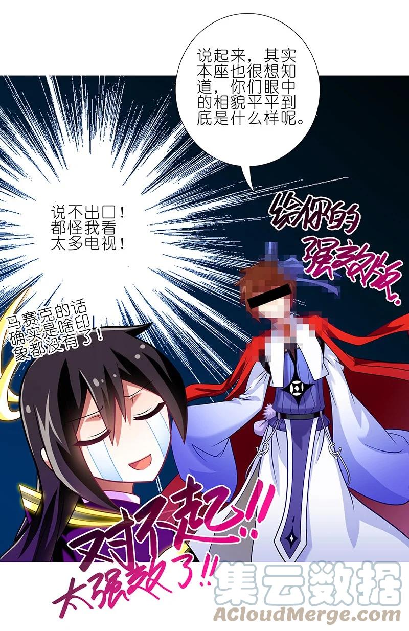 我家大师兄脑子有坑 253 第8页