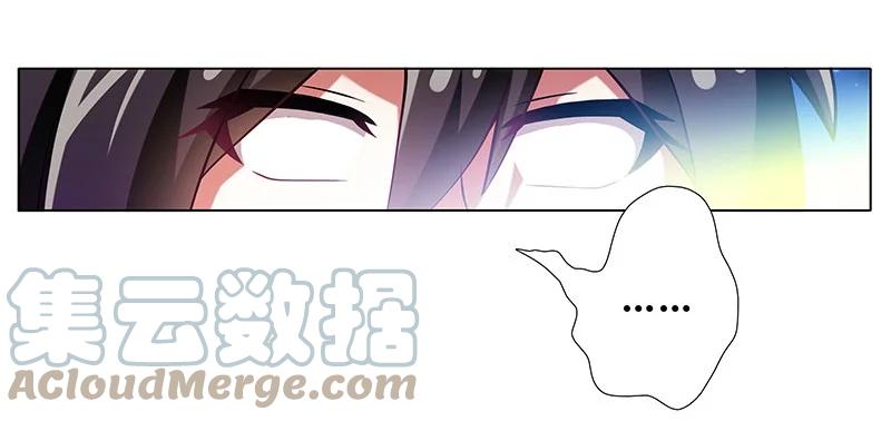 我家大师兄脑子有坑 253 第4页
