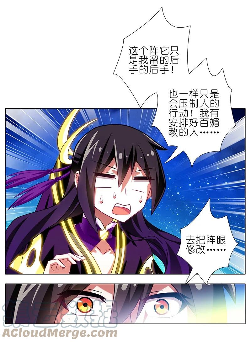 我家大师兄脑子有坑 253 第3页