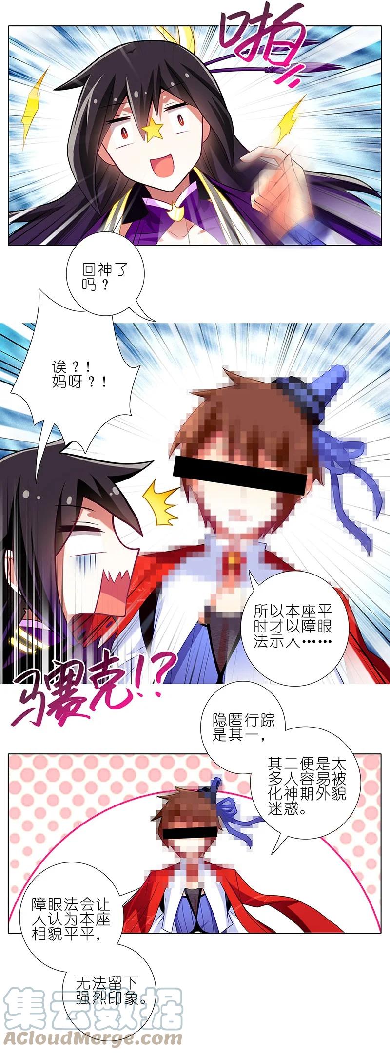我家大师兄脑子有坑 253 第7页