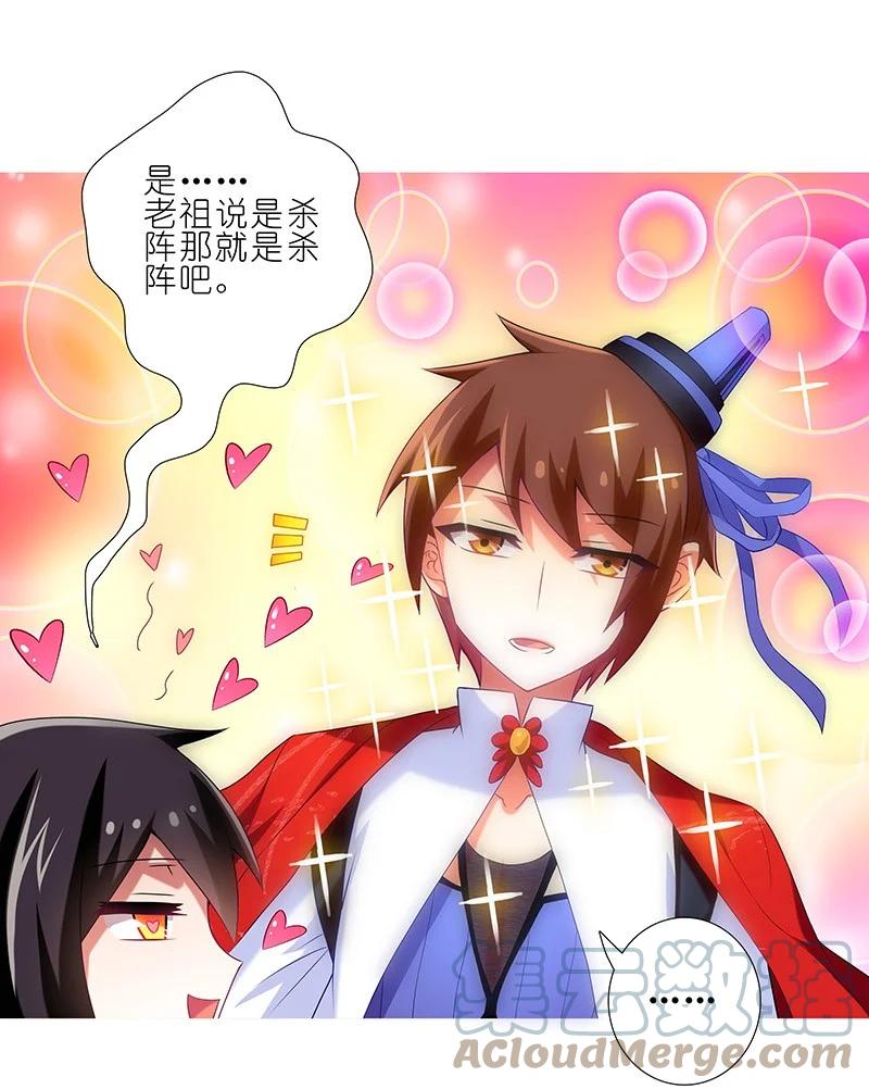 我家大师兄脑子有坑 253 第6页