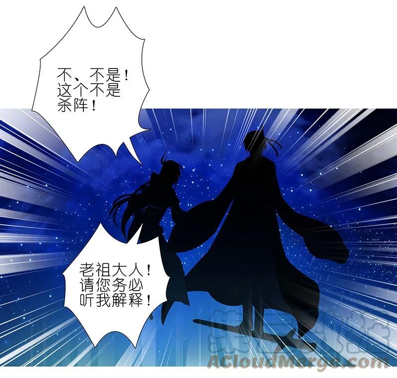 我家大师兄脑子有坑 253 第2页