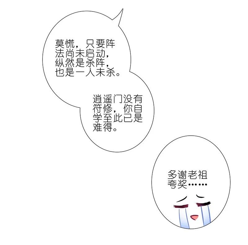 我家大师兄脑子有坑 254 第10页