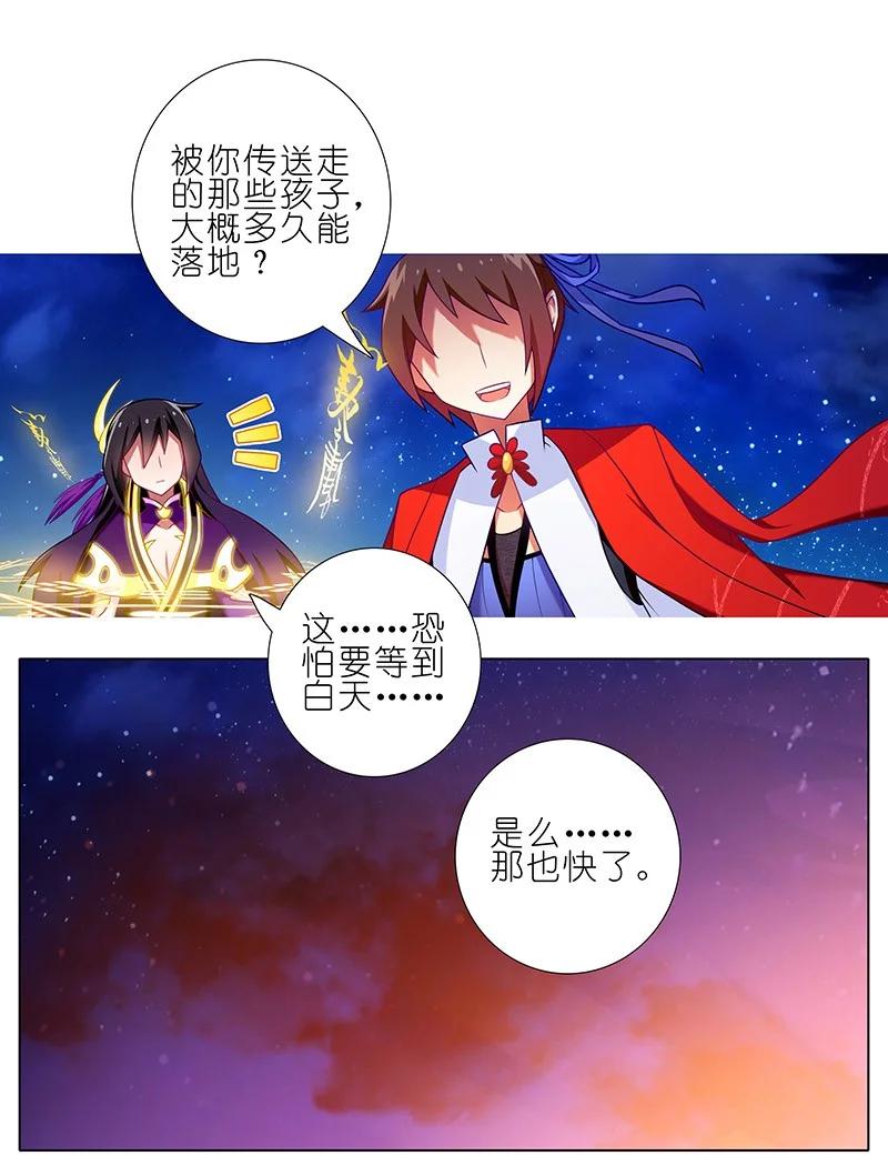 我家大师兄脑子有坑 254 第12页