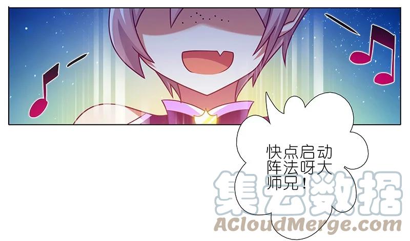 我家大师兄脑子有坑 254 第5页