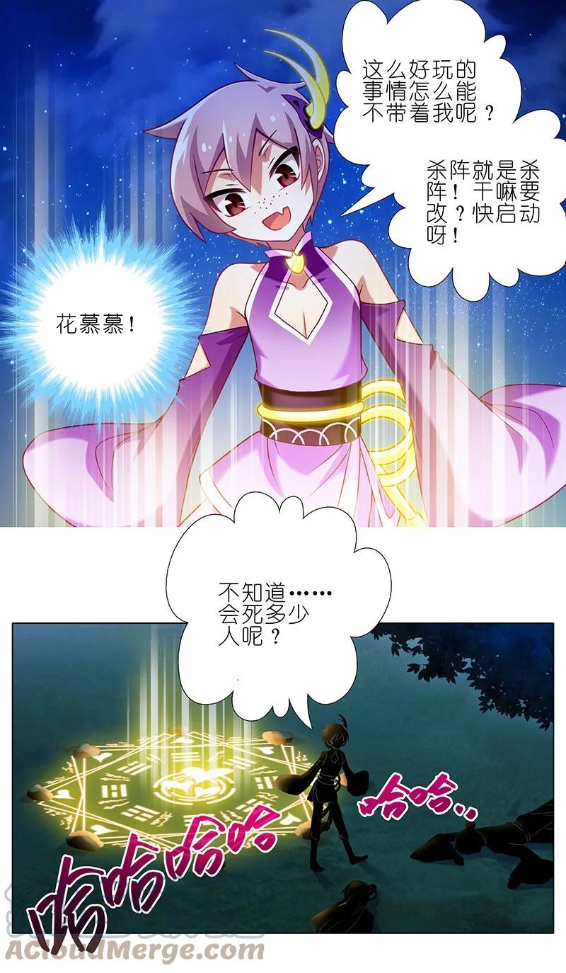 我家大师兄脑子有坑 254 第7页