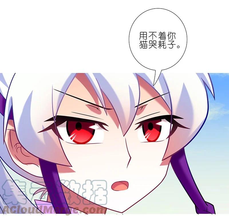 我家大师兄脑子有坑 255 第9页
