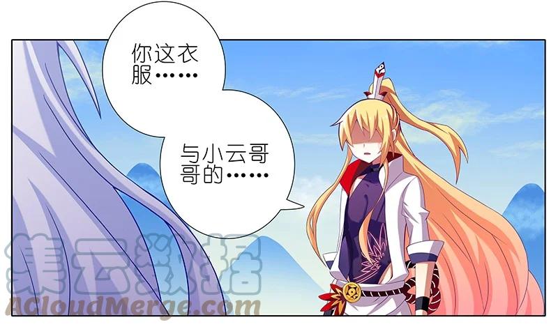 我家大师兄脑子有坑 255 第5页
