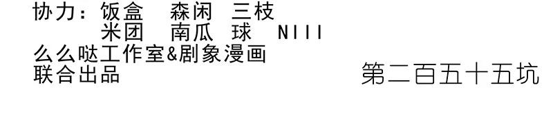 我家大师兄脑子有坑 255 第2页