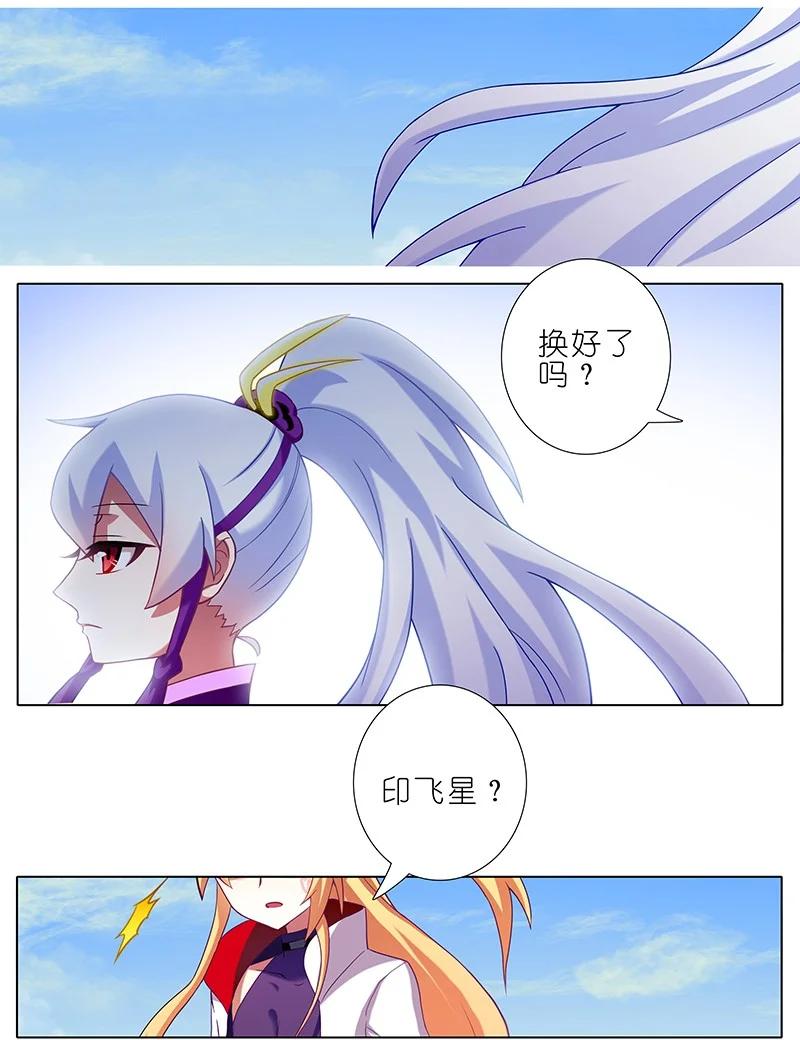 我家大师兄脑子有坑 255 第4页