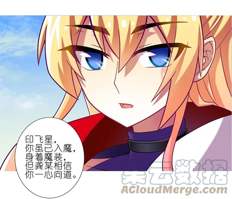 我家大师兄脑子有坑 255 第7页