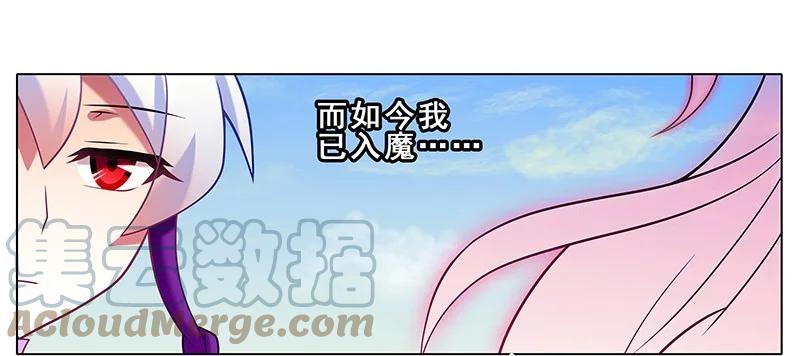 我家大师兄脑子有坑 255 第13页