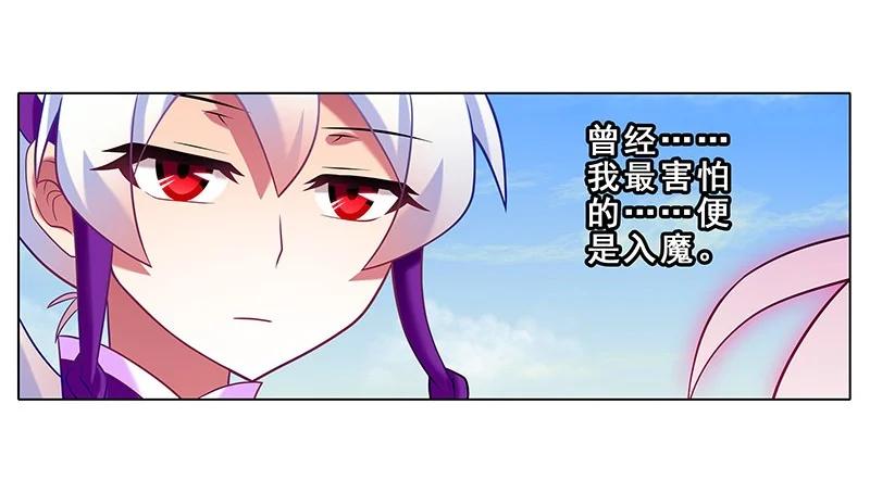 我家大师兄脑子有坑 255 第12页